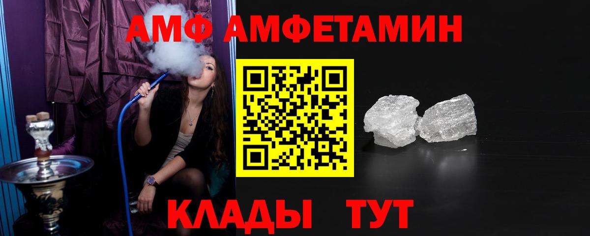Оренбург  АМФ VHQ  АМФ  Вход с VPN  АМФ 