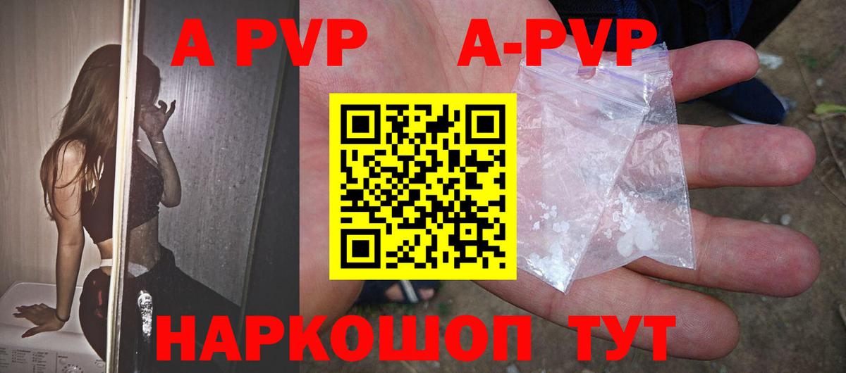 Оренбург  A PVP Соль  Alpha PVP VHQ  Alpha-PVP Соль  Вход с VPN 