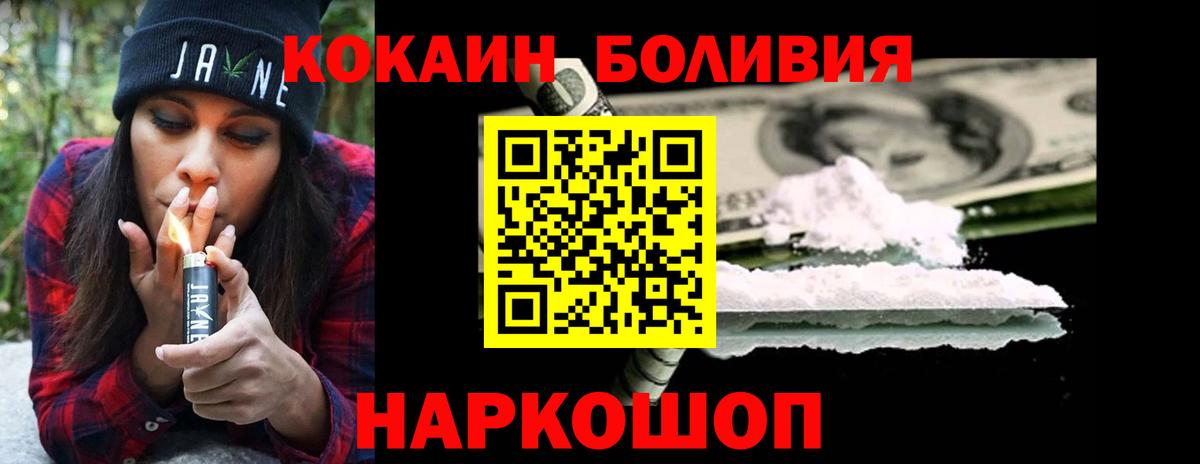 Кокаин Колумбийский  КОКАИН Перу  Оренбург  Вход с VPN 