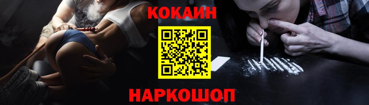 Cocaine Боливия Оренбург