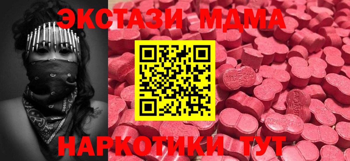Ecstasy ешки Оренбург