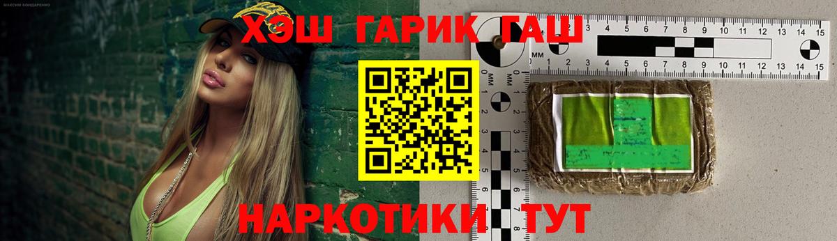 Оренбург  ГАШ хэш  Вход с VPN  ГАШИШ гарик 