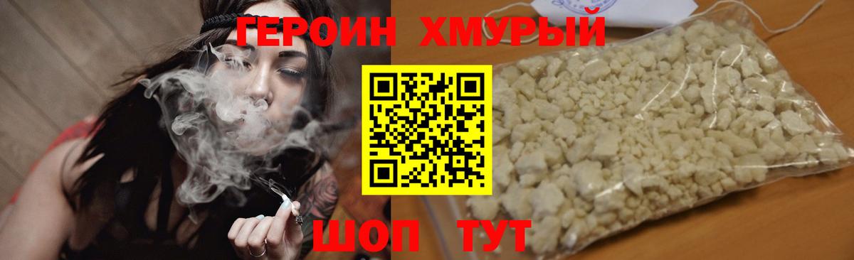 ГЕРОИН  Вход с VPN  Оренбург  ГЕРОИН белый 