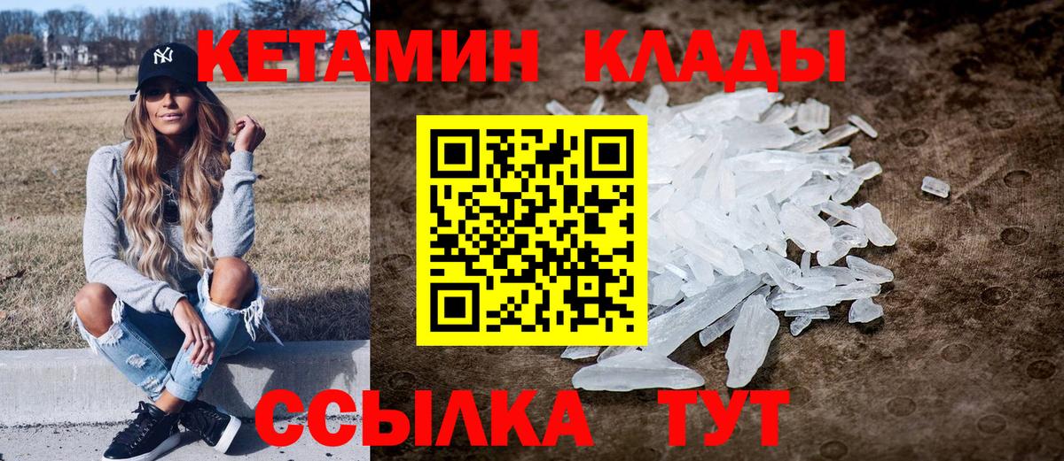 Оренбург  Кетамин VHQ  Вход с VPN  Кетамин ketamine 
