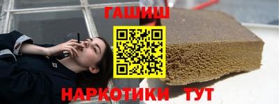 гашишное масло Волжский