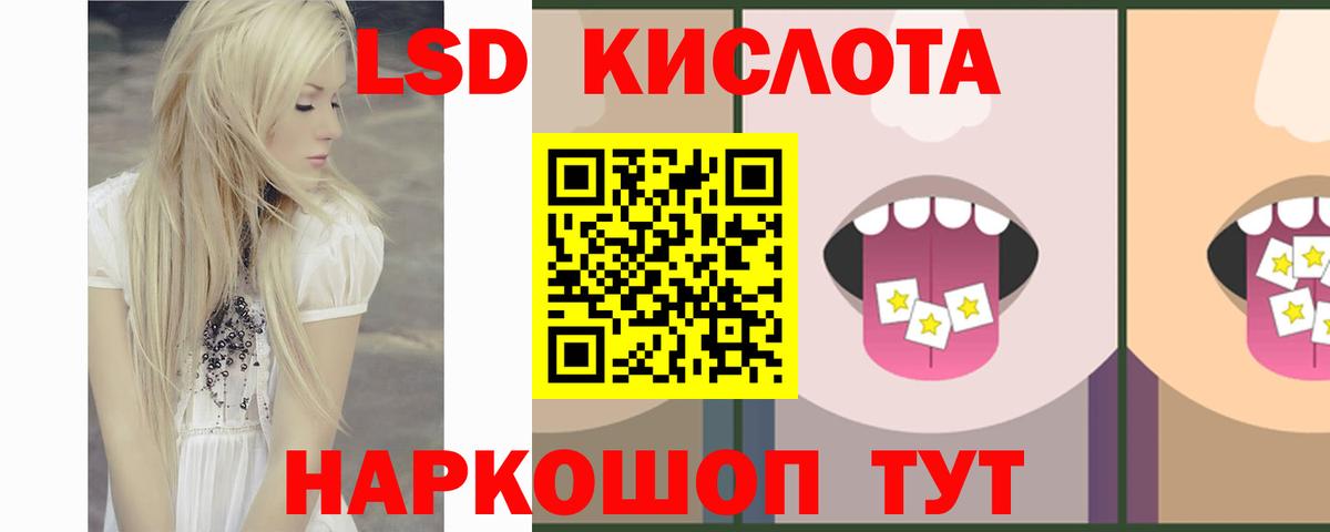 Лсд 25 экстази кислота  Лсд 25 экстази кислота  Вход с VPN  Оренбург 
