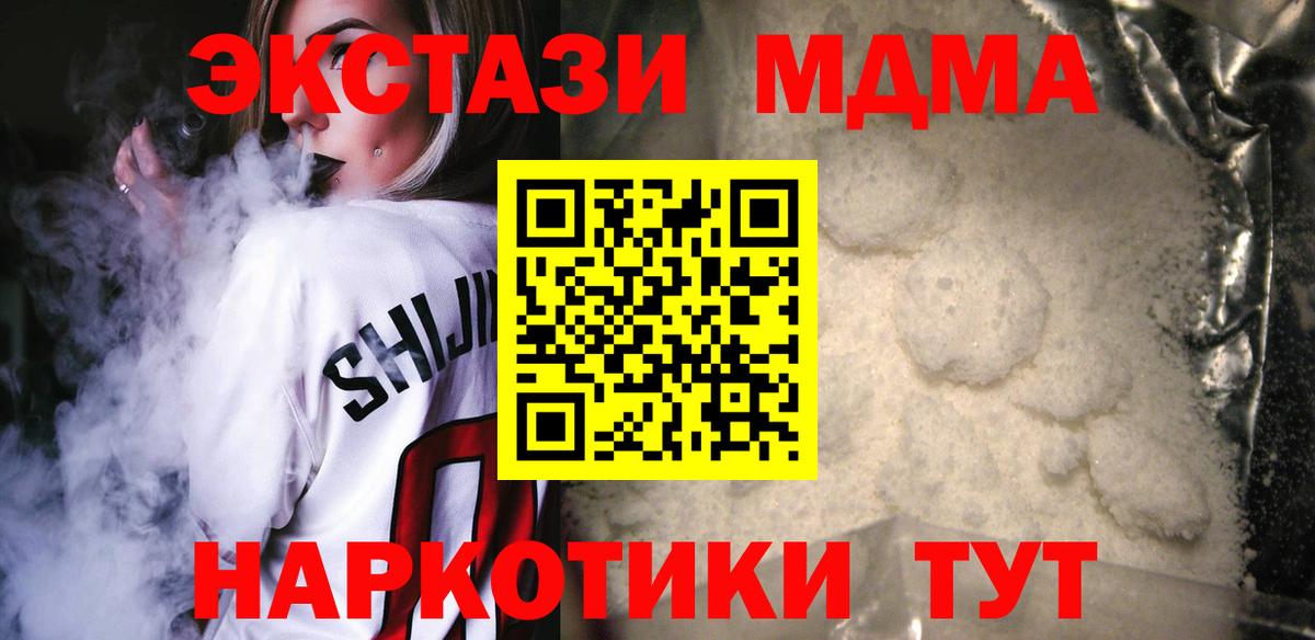 MDMA молли  МДМА VHQ  Оренбург  Вход с VPN 