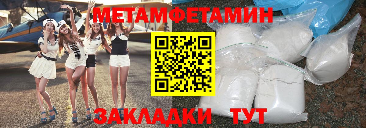 МЕТАМФЕТАМИН  Метамфетамин кристалл  Вход с VPN  Оренбург 