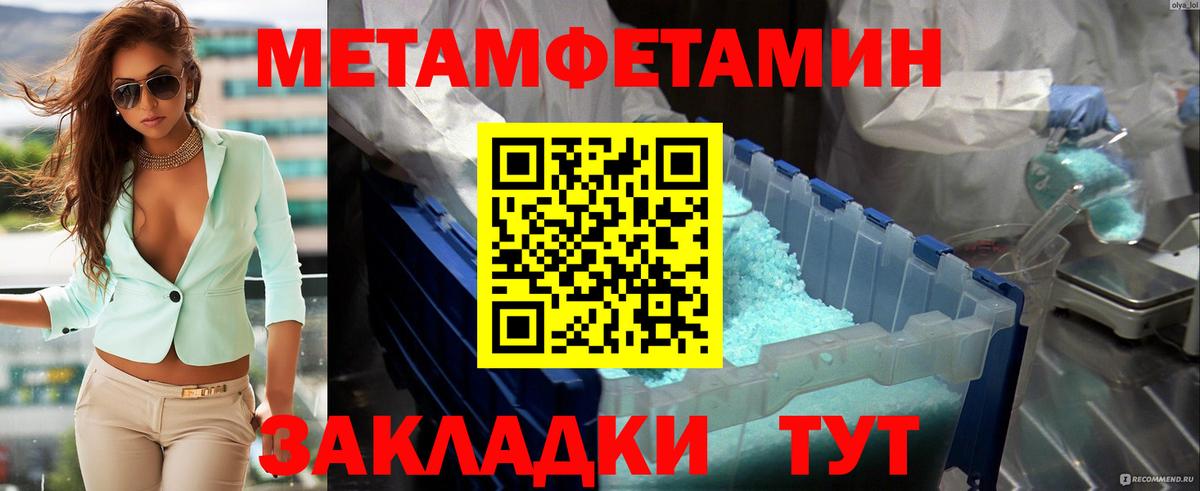 Первитин Декстрометамфетамин 99.9% Оренбург