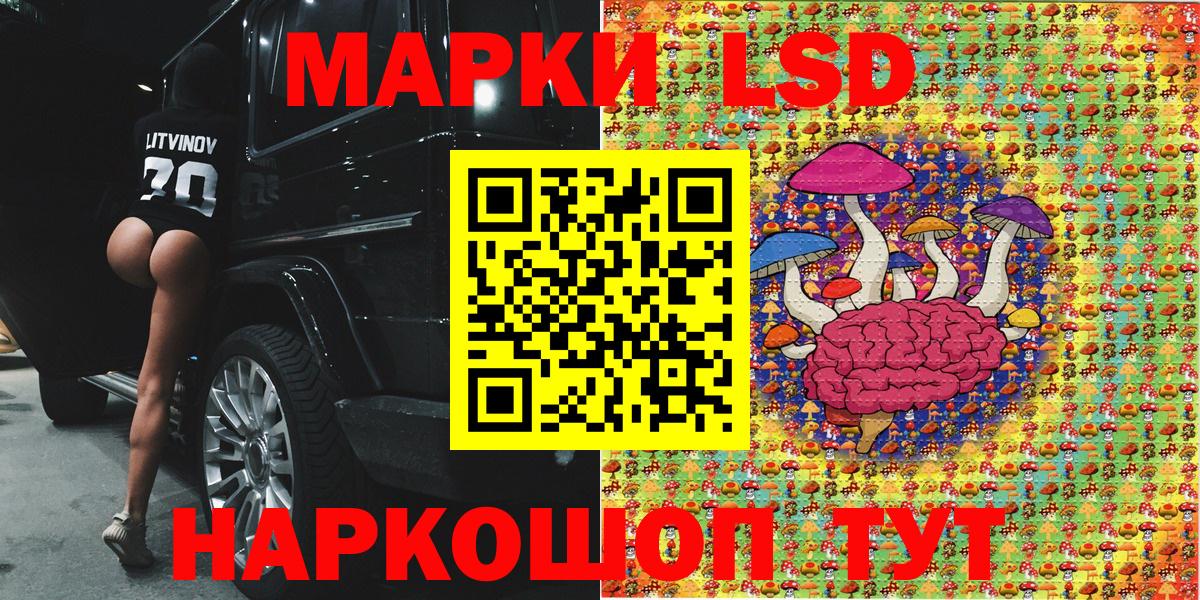 Марки 25I-NBOMe 1,8мг Оренбург