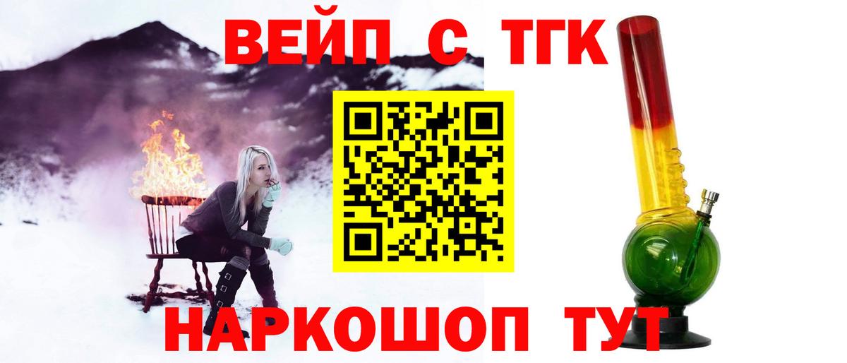 ТГК гашишное масло Оренбург