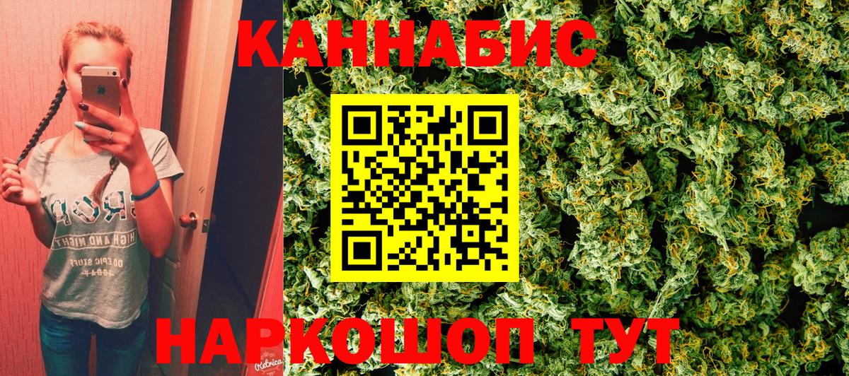 Бошки Шишки LSD WEED  Конопля конопля  Канабис ГИДРОПОН  Вход с VPN  Оренбург 